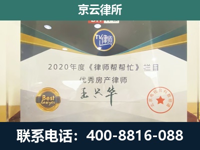 清河门-工商业企业拆迁律师