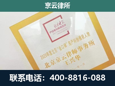 清河门-企业经营性用房拆迁律师