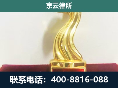 清河门-企业拆迁维权律师