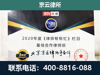 清河门-民营企业拆迁律师