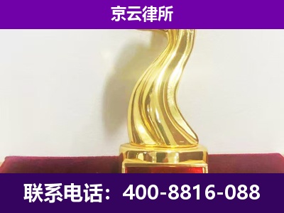 清河门-企业拆迁律师