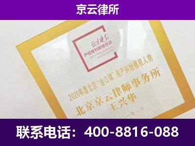清河门-专业拆迁律所